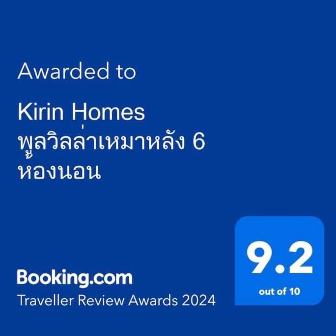 Kirin Home บ้านเหมาหลัง 6 ห้องนอน Khao Kho Ngoại thất bức ảnh